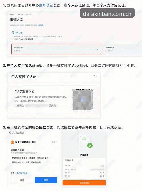 资深用户亲测分享：大发账号怎么注册攻略——从探索到成功的创新体验