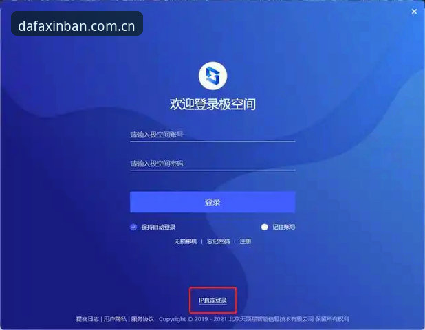 大发安全登录对比：2025年如何选择最可靠的登录方式？