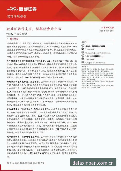大发登录常见问题全面解析：2025新版入口与安全体验深度分析