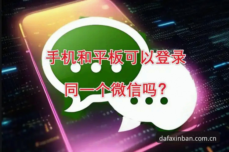 大发2025新版功能详解：安全登录与用户体验全面升级